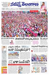 Namaste Telangana (Telangana)
