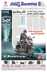 Namaste Telangana (Telangana)