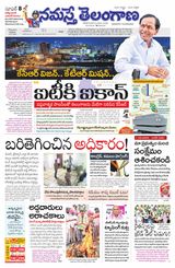 Namaste Telangana (Telangana)