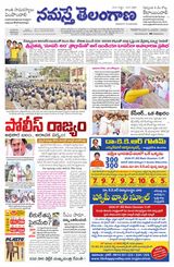 Namaste Telangana (Telangana)