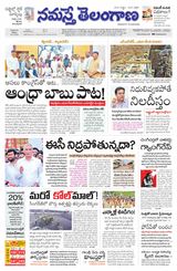 Namaste Telangana (Telangana)