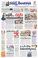 Namaste Telangana (Telangana)