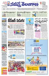 Namaste Telangana (Telangana)