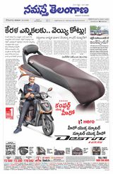 Namaste Telangana (Telangana)
