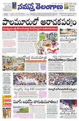 Namaste Telangana (Telangana)