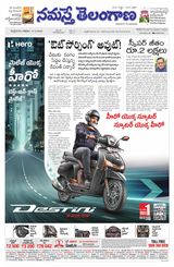 Namaste Telangana (Telangana)