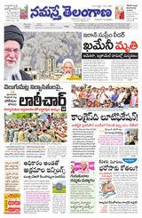 Namaste Telangana (Telangana)