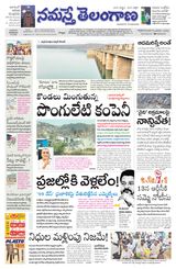 Namaste Telangana (Telangana)