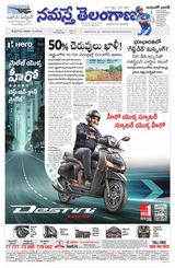 Namaste Telangana (Telangana)