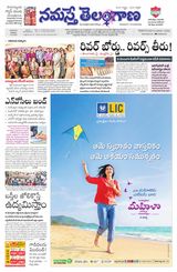 Namaste Telangana (Telangana)