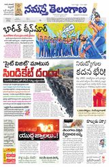 Namaste Telangana (Telangana)
