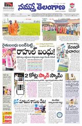 Namaste Telangana (Telangana)