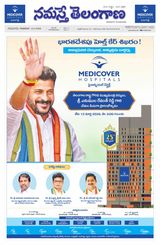 Namaste Telangana (Telangana)