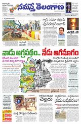 Namaste Telangana (Telangana)