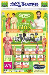 Namaste Telangana (Telangana)