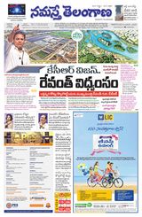 Namaste Telangana (Telangana)