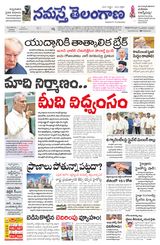 Namaste Telangana (Telangana)