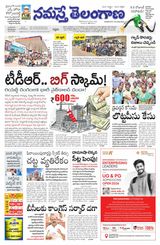 Namaste Telangana (Telangana)