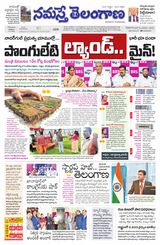 Namaste Telangana (Telangana)