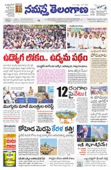 Namaste Telangana (Telangana)