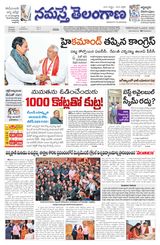 Namaste Telangana (Telangana)