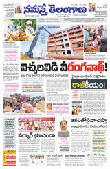 Namaste Telangana (Telangana)