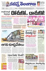 Namaste Telangana (Telangana)