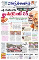 Namaste Telangana (Telangana)