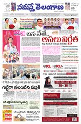 Namaste Telangana (Telangana)