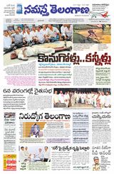 Namaste Telangana (Telangana)