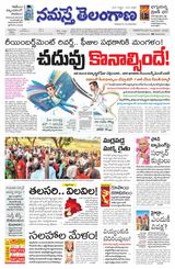 Namaste Telangana (Telangana)
