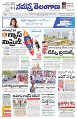 Namaste Telangana (Telangana)