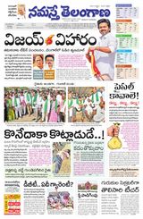 Namaste Telangana (Telangana)