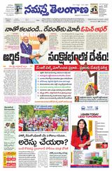Namaste Telangana (Telangana)