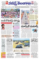 Namaste Telangana (Telangana)