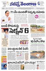 Namaste Telangana (Telangana)