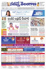 Namaste Telangana (Telangana)