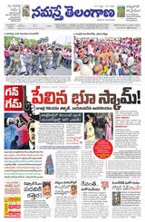 Namaste Telangana (Telangana)