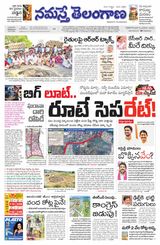 Namaste Telangana (Telangana)