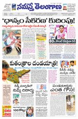 Namaste Telangana (Telangana)