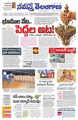 Namaste Telangana (Telangana)