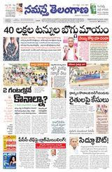 Namaste Telangana (Telangana)