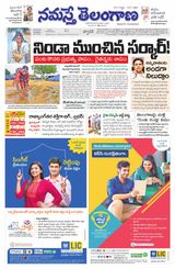 Namaste Telangana (Telangana)