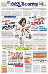 Namaste Telangana (Telangana)