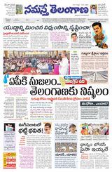 Namaste Telangana (Telangana)