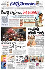 Namaste Telangana (Telangana)
