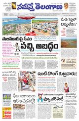 Namaste Telangana (Telangana)