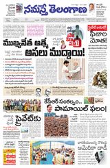 Namaste Telangana (Telangana)