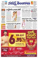 Namaste Telangana (Telangana)