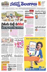 Namaste Telangana (Telangana)